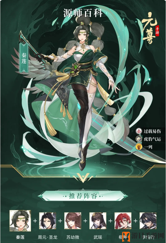 《元尊》秦莲技能详解
