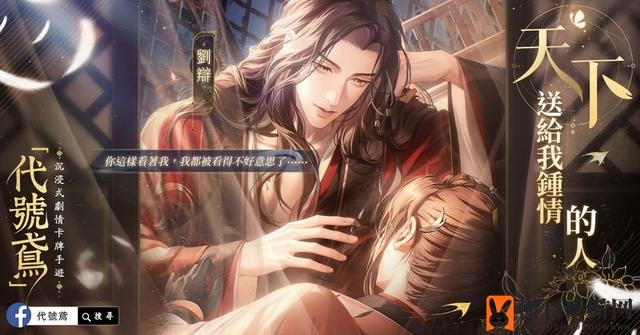 《代号鸢》主线9-9通关攻略