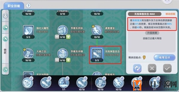 《仙境传说：新启航》元素克制属性一览