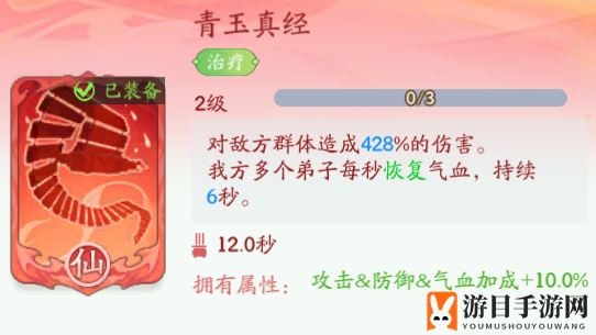 《仙侠大作战》镇妖塔玩法攻略