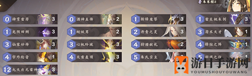 《仙剑奇侠传九野》新手雷卡组搭配攻略