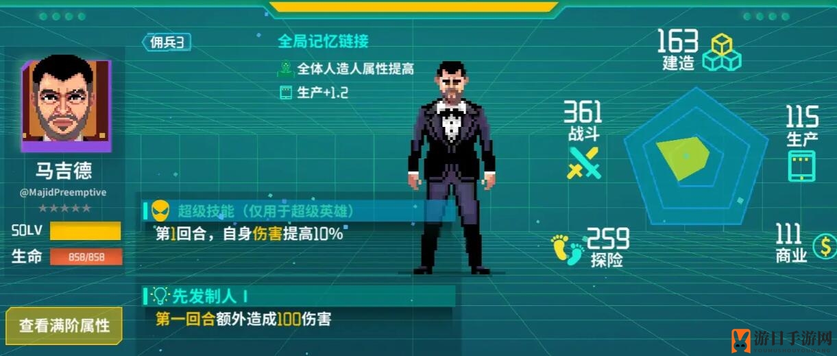 《假未来》开局自选人造人选择推荐