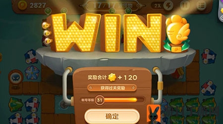 《保卫萝卜3》码头第40关通关攻略
