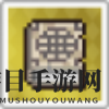 《世界弹射物语》战国策写本属性一览