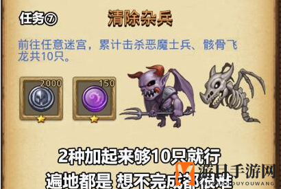 《不思议迷宫》清除杂兵定向越野玩法攻略