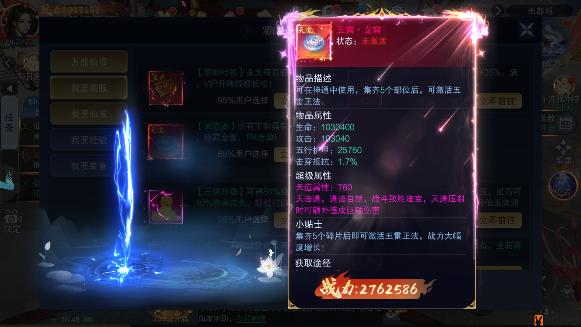 《仙风道骨》一触即发，仙途必备礼包推荐