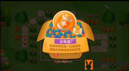 《保卫萝卜3》公园第一关通关攻略