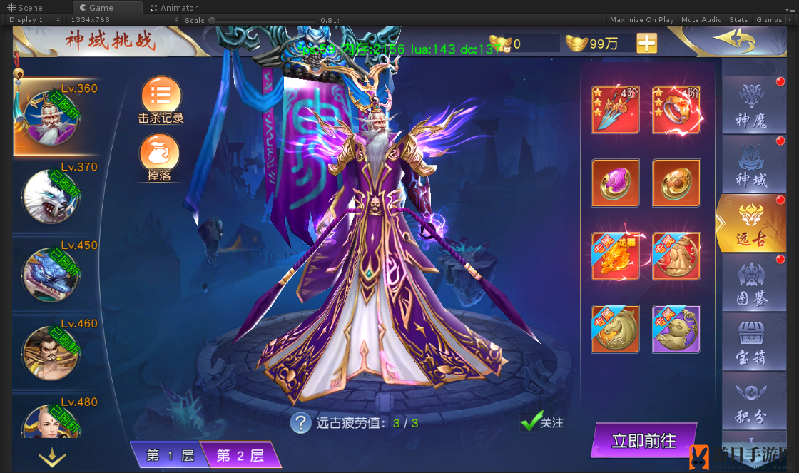 《仙魔战场》神域BOSS介绍