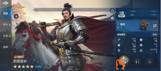 《世界启元》织田信长-英雄详解：越战越强的第六天魔王