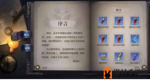 《全民奇迹2》创世录玩法攻略