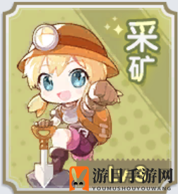 《仙境传说RO：新启航》采矿玩法攻略