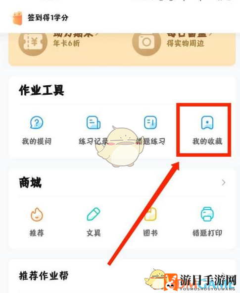 《作业帮》下载试卷查看方法