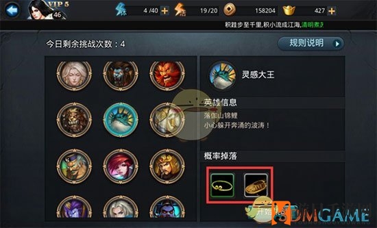 《乱斗西游2》帮派神龙玩法介绍