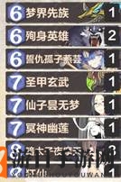 《仙剑奇侠传九野》陆明卡组构筑思路