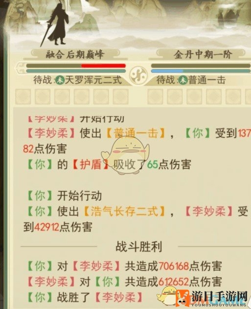 《修仙在云端》秘籍获得方法介绍