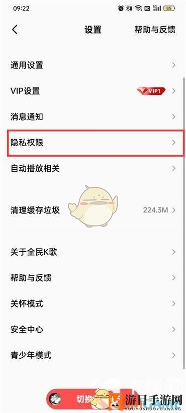 《全民k歌》铁粉榜开启方法