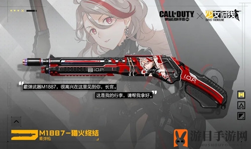 《使命召唤手游》M1887猎火终结详解