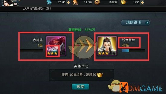 《乱斗西游2》基础解析传功篇