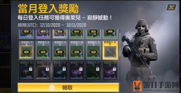 《使命召唤手游》点券白嫖方法介绍