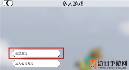 《人类跌落梦境》联机方法介绍
