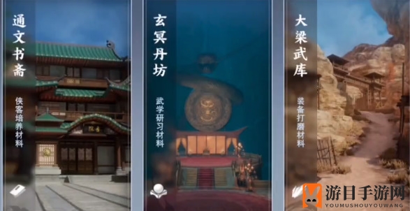 《不良人3》其言也善任务攻略
