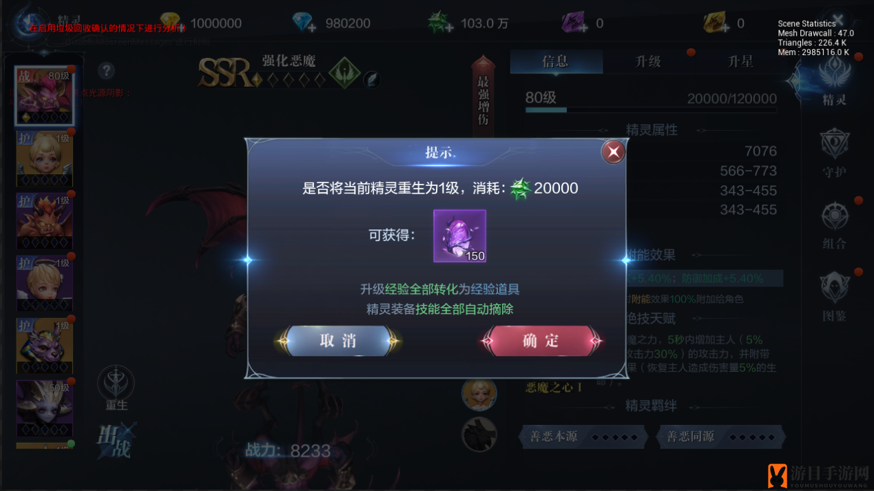 《全民奇迹2》精灵部署玩法解析