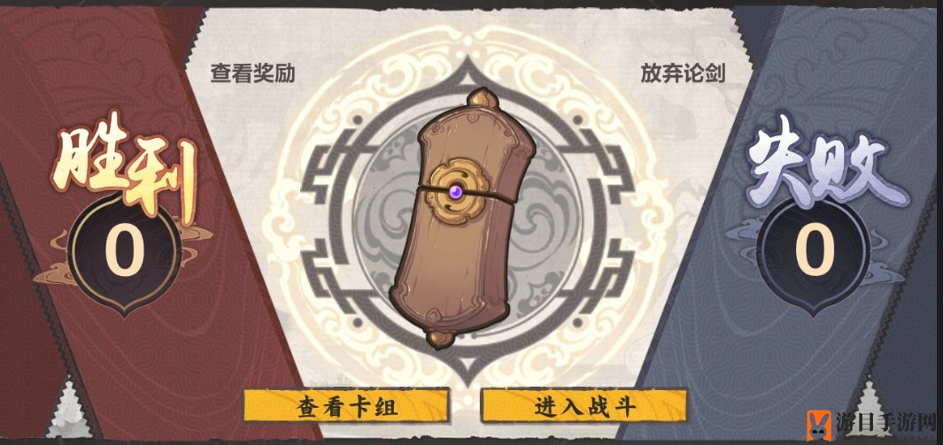 《仙剑奇侠传九野》论剑台玩法揭秘