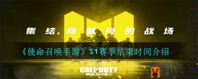 《使命召唤手游》S1赛季落幕揭秘：冠军之翼闪耀休赛期