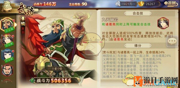 《全民英杰传》关羽技能属性深度揭秘