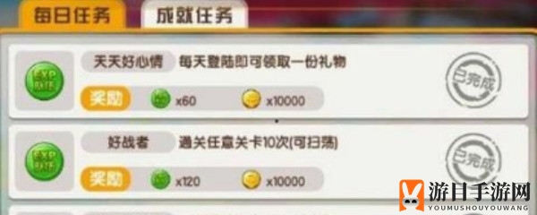 元气大暴走体力怎么获得