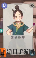 《仙剑奇侠传九野》残卷食人树打法攻略