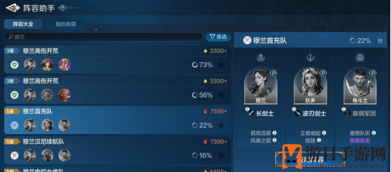 《世界启元》穆兰英雄攻略：性价比之王搭配攻略，轻松征服战场