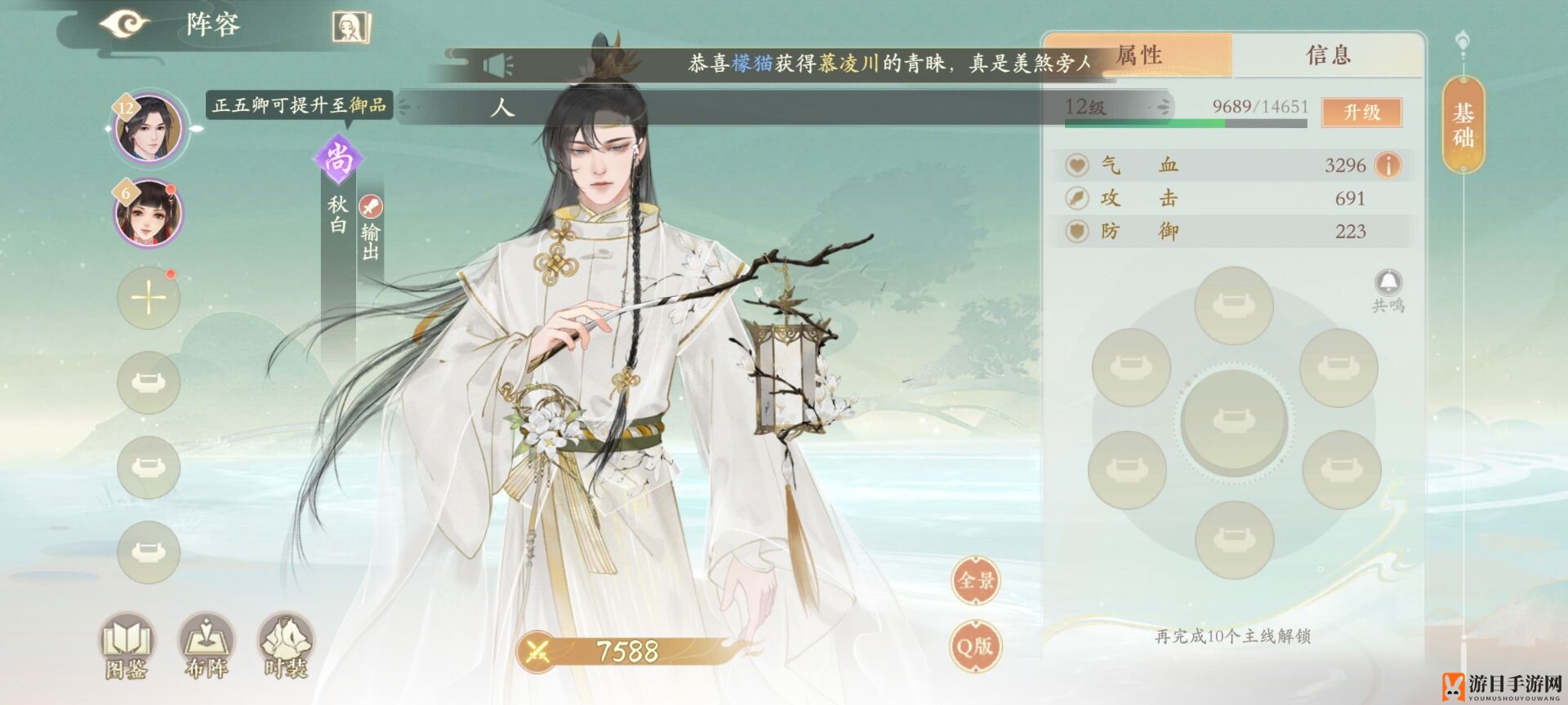 《凌云诺》新手第一天玩法攻略