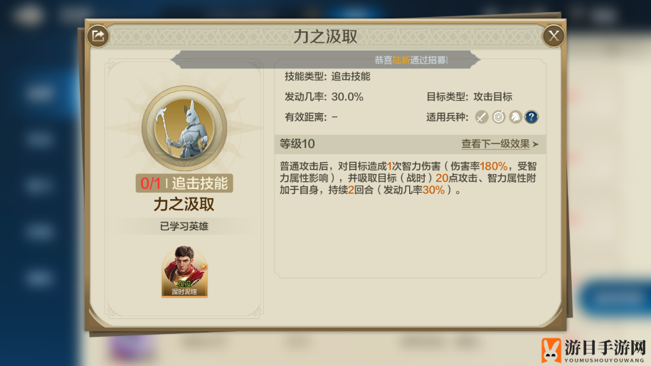 《世界启元》智力流阵容搭配推荐