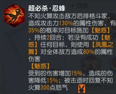 《全明星激斗》不知火舞技能分析